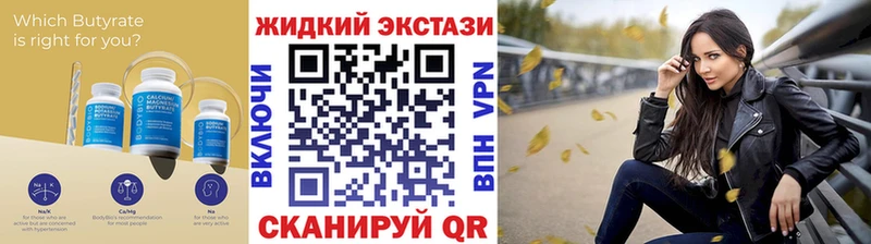 БУТИРАТ 99%  сайты даркнета состав  Борисоглебск 