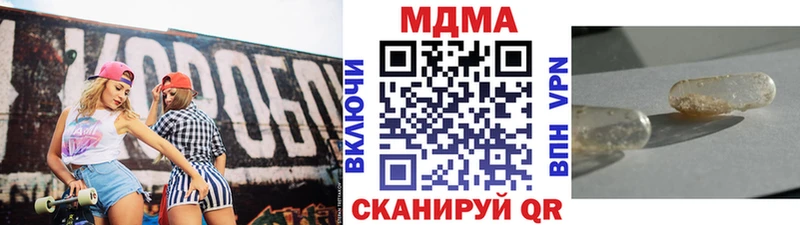 МДМА кристаллы Борисоглебск
