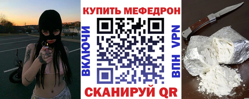 Мефедрон mephedrone  Борисоглебск 