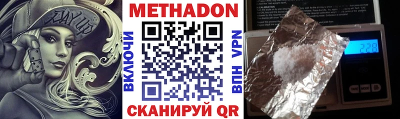 Метадон мёд  где можно купить   Борисоглебск 