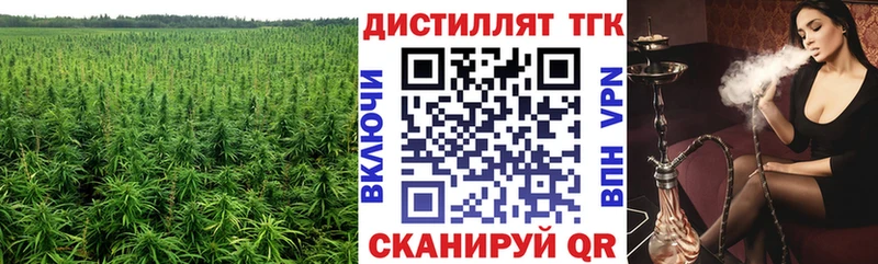 магазин    Борисоглебск  Дистиллят ТГК жижа 